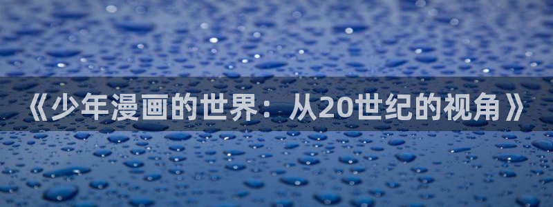 女神漫画下拉式漫画免费阅读