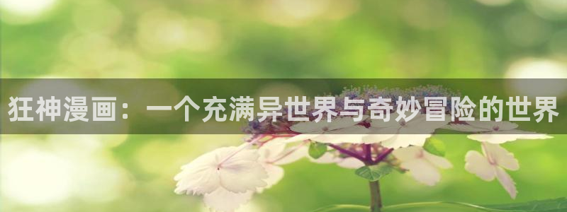 好看的韩国漫画女神漫画